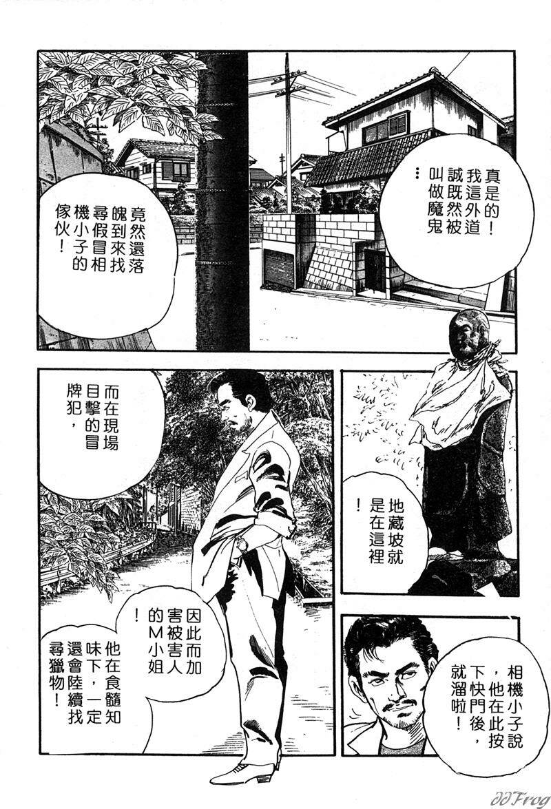 [Ken Tsukikage] Yawahada Furinzuma | 红杏出墙 [Chinese] page 38 full