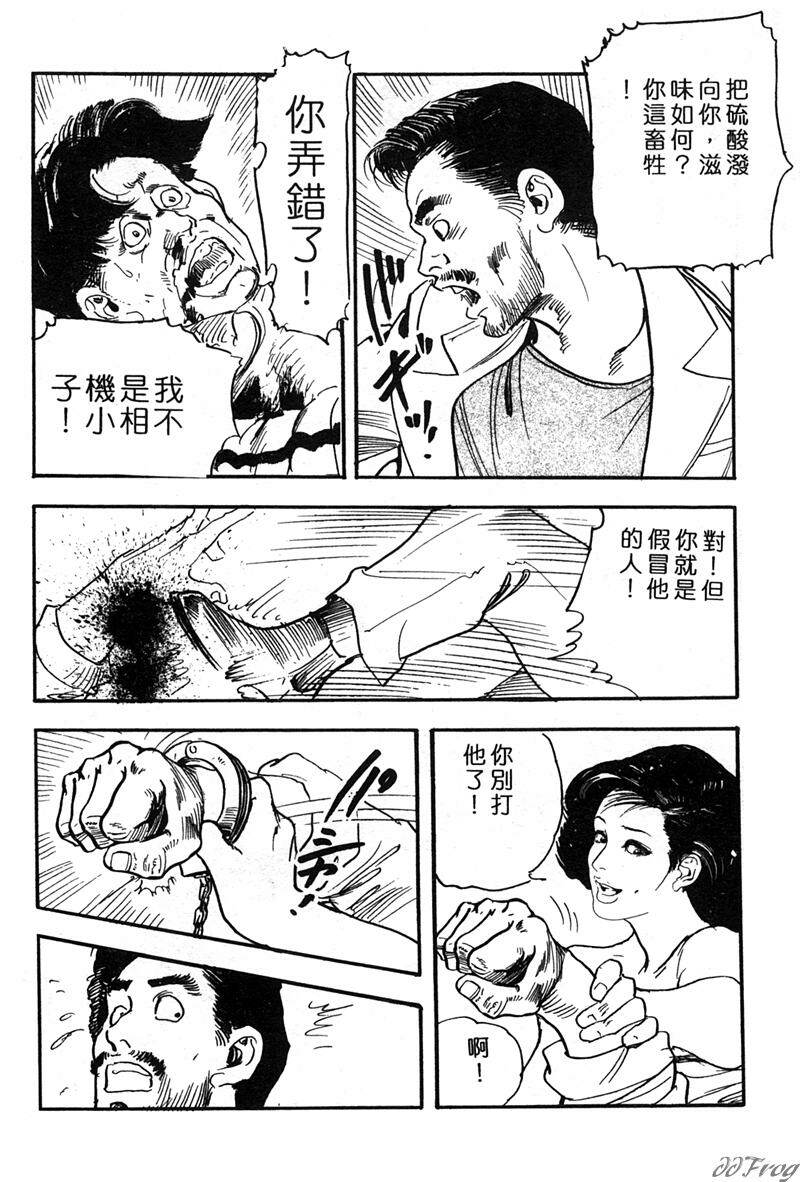 [Ken Tsukikage] Yawahada Furinzuma | 红杏出墙 [Chinese] page 43 full