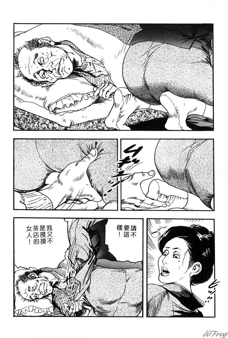 [Ken Tsukikage] Yawahada Furinzuma | 红杏出墙 [Chinese] page 46 full