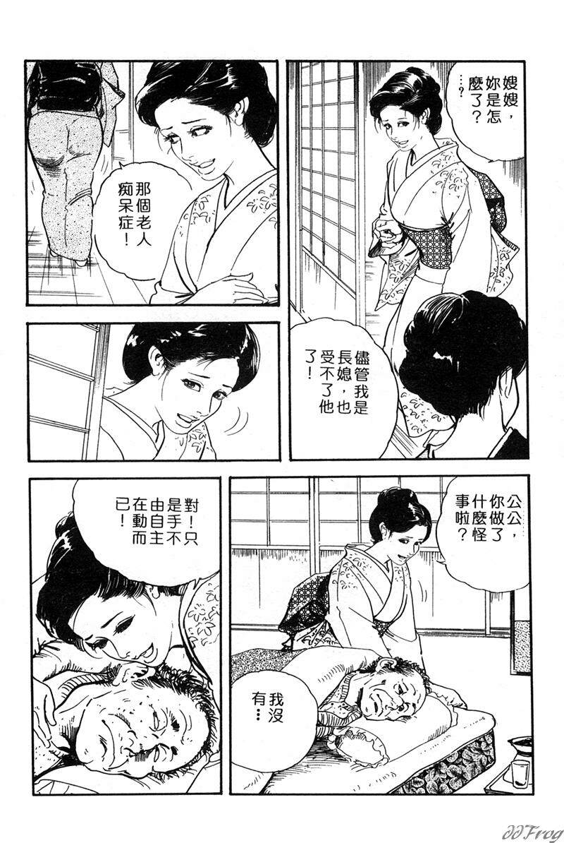 [Ken Tsukikage] Yawahada Furinzuma | 红杏出墙 [Chinese] page 47 full