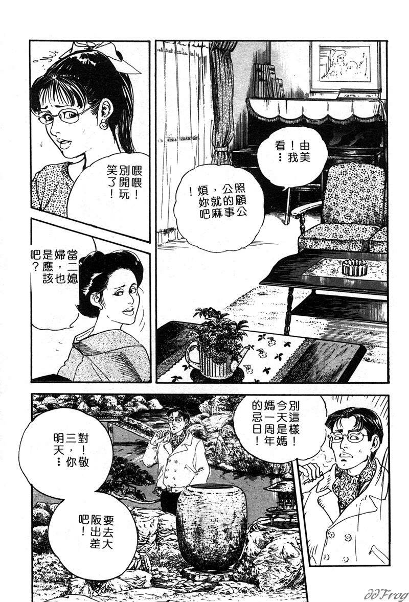 [Ken Tsukikage] Yawahada Furinzuma | 红杏出墙 [Chinese] page 48 full