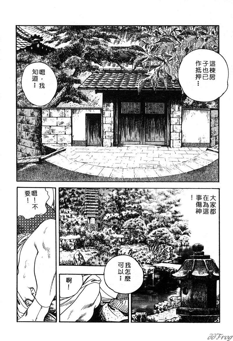 [Ken Tsukikage] Yawahada Furinzuma | 红杏出墙 [Chinese] page 50 full
