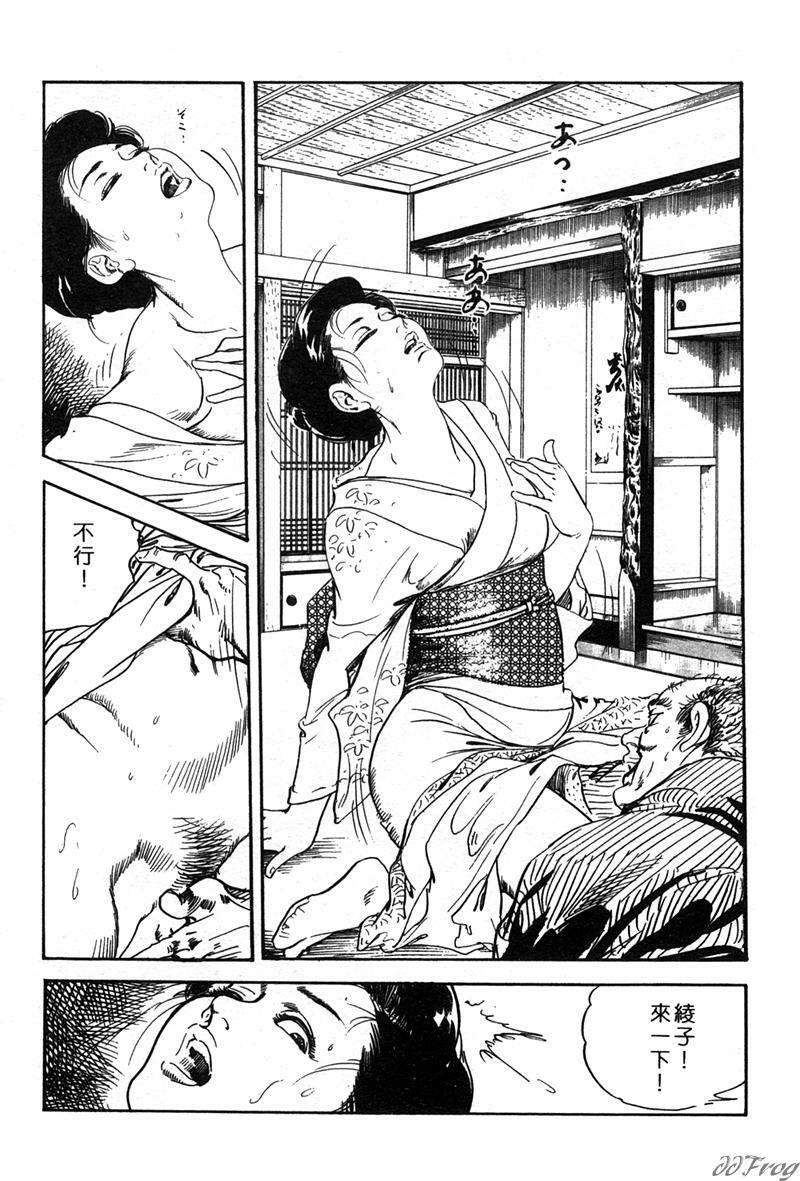 [Ken Tsukikage] Yawahada Furinzuma | 红杏出墙 [Chinese] page 51 full