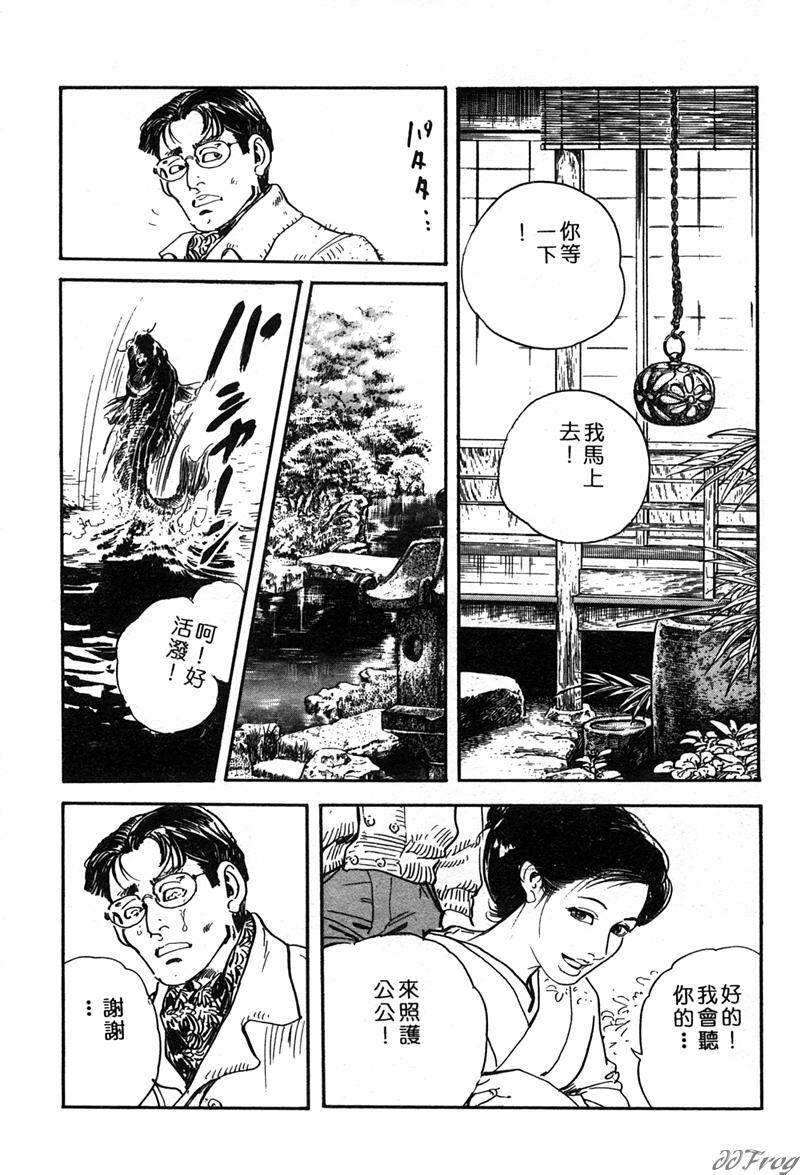 [Ken Tsukikage] Yawahada Furinzuma | 红杏出墙 [Chinese] page 52 full