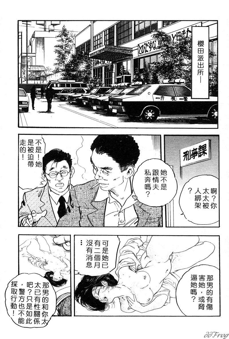 [Ken Tsukikage] Yawahada Furinzuma | 红杏出墙 [Chinese] page 6 full