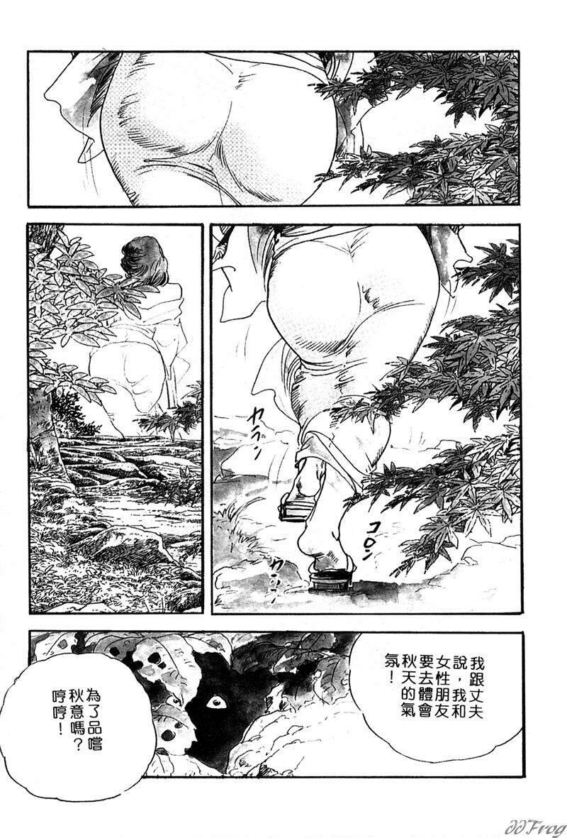 [Ken Tsukikage] Yawahada Furinzuma | 红杏出墙 [Chinese] page 63 full