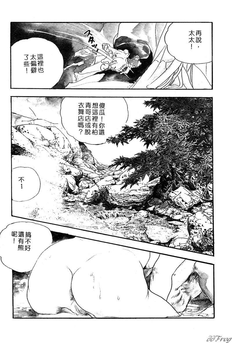 [Ken Tsukikage] Yawahada Furinzuma | 红杏出墙 [Chinese] page 65 full