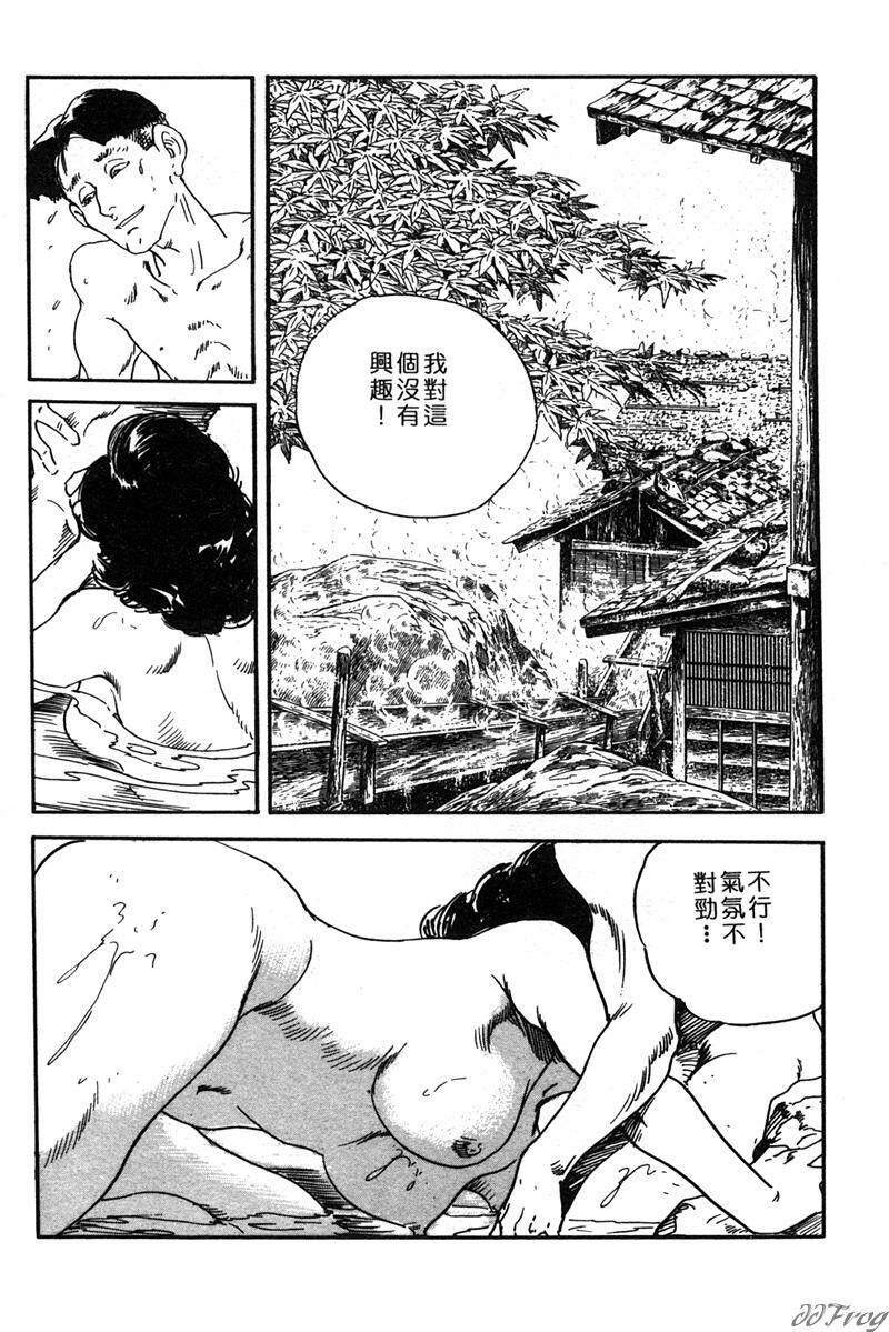 [Ken Tsukikage] Yawahada Furinzuma | 红杏出墙 [Chinese] page 67 full