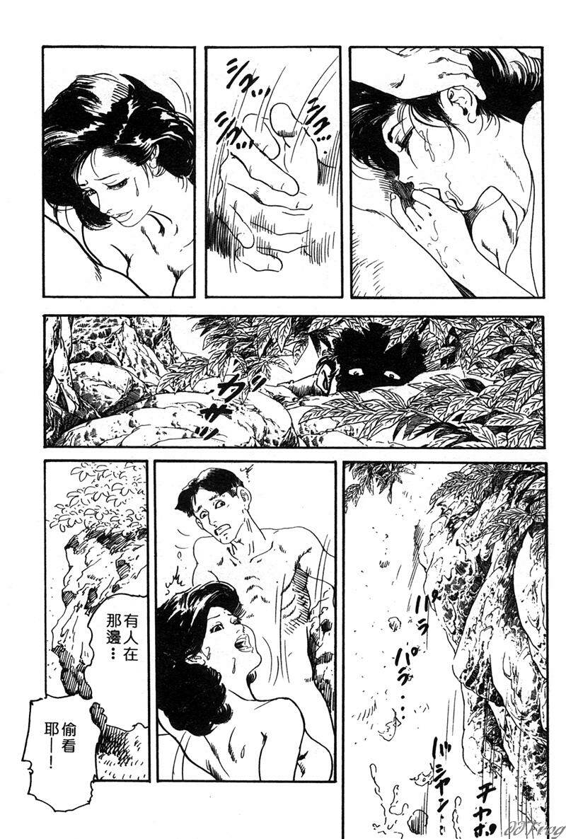 [Ken Tsukikage] Yawahada Furinzuma | 红杏出墙 [Chinese] page 68 full