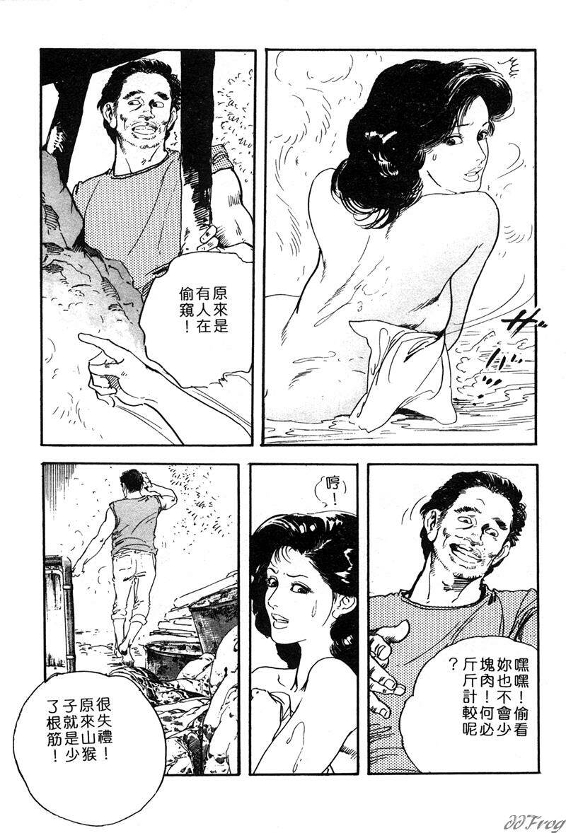 [Ken Tsukikage] Yawahada Furinzuma | 红杏出墙 [Chinese] page 70 full