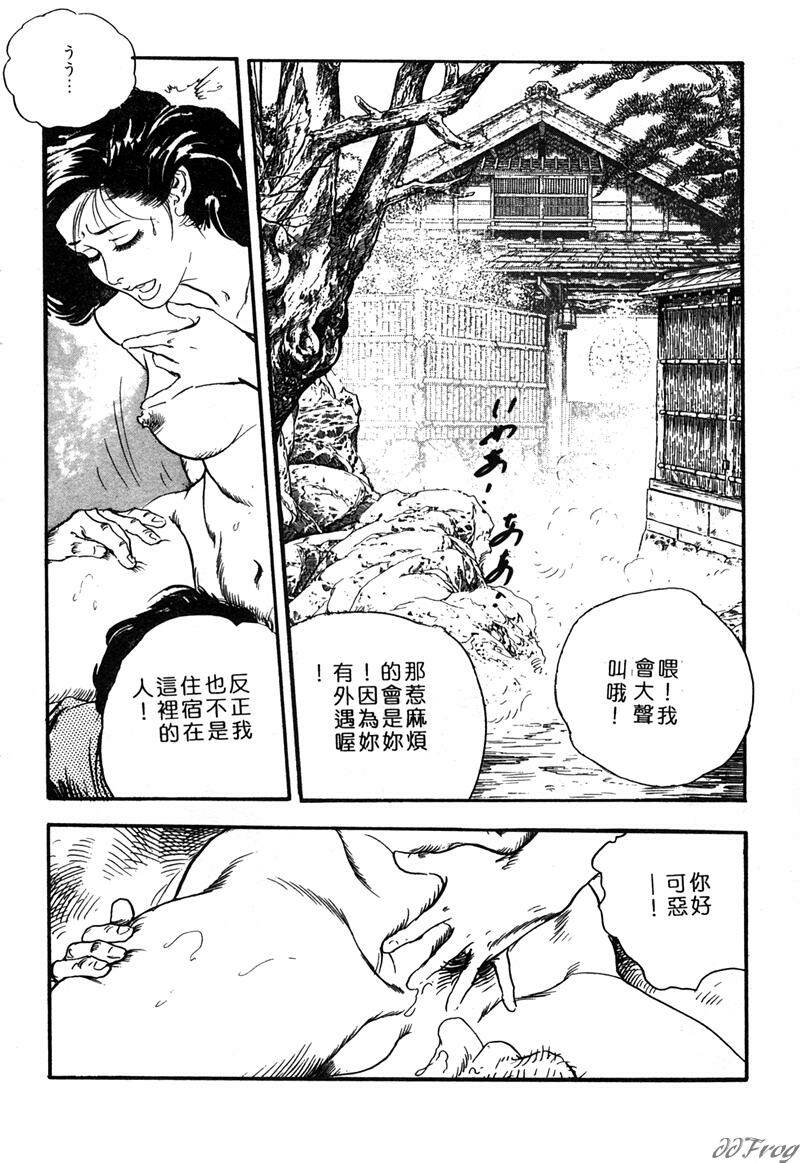 [Ken Tsukikage] Yawahada Furinzuma | 红杏出墙 [Chinese] page 73 full