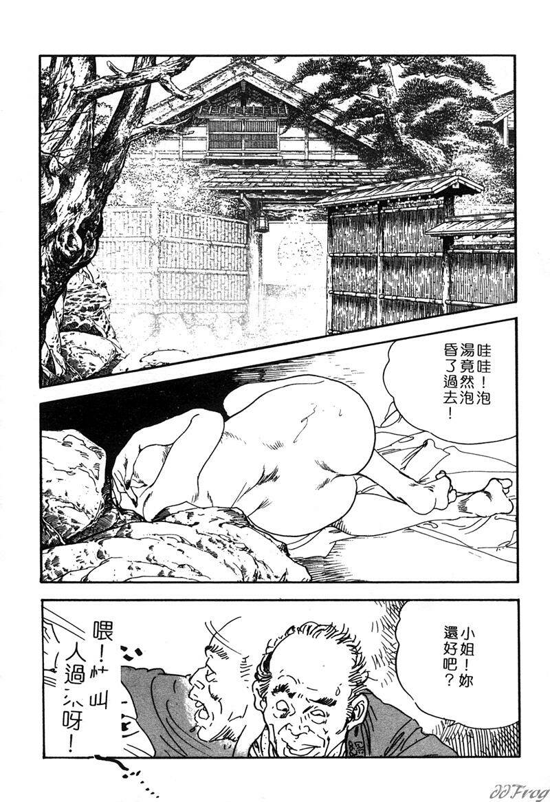 [Ken Tsukikage] Yawahada Furinzuma | 红杏出墙 [Chinese] page 80 full