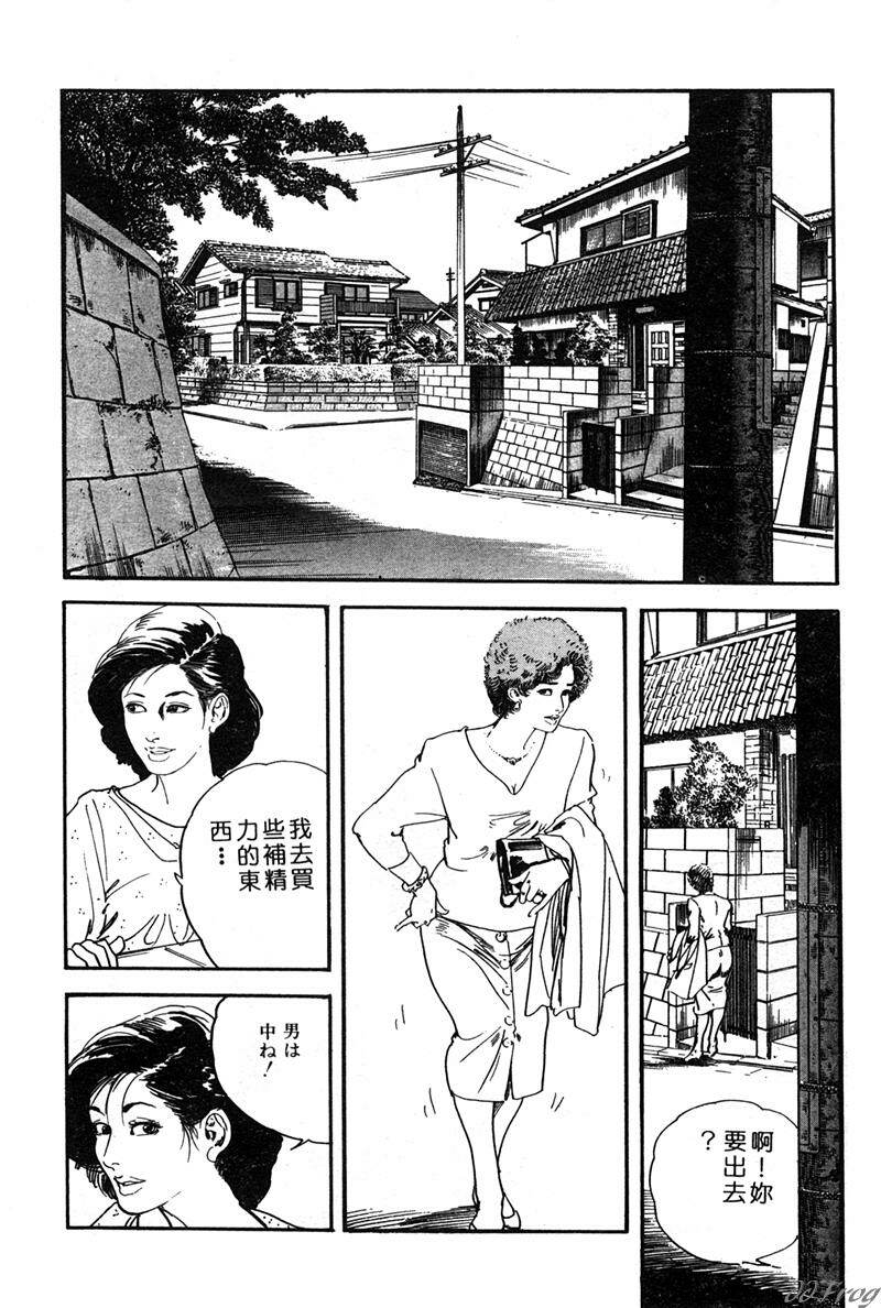 [Ken Tsukikage] Yawahada Furinzuma | 红杏出墙 [Chinese] page 86 full