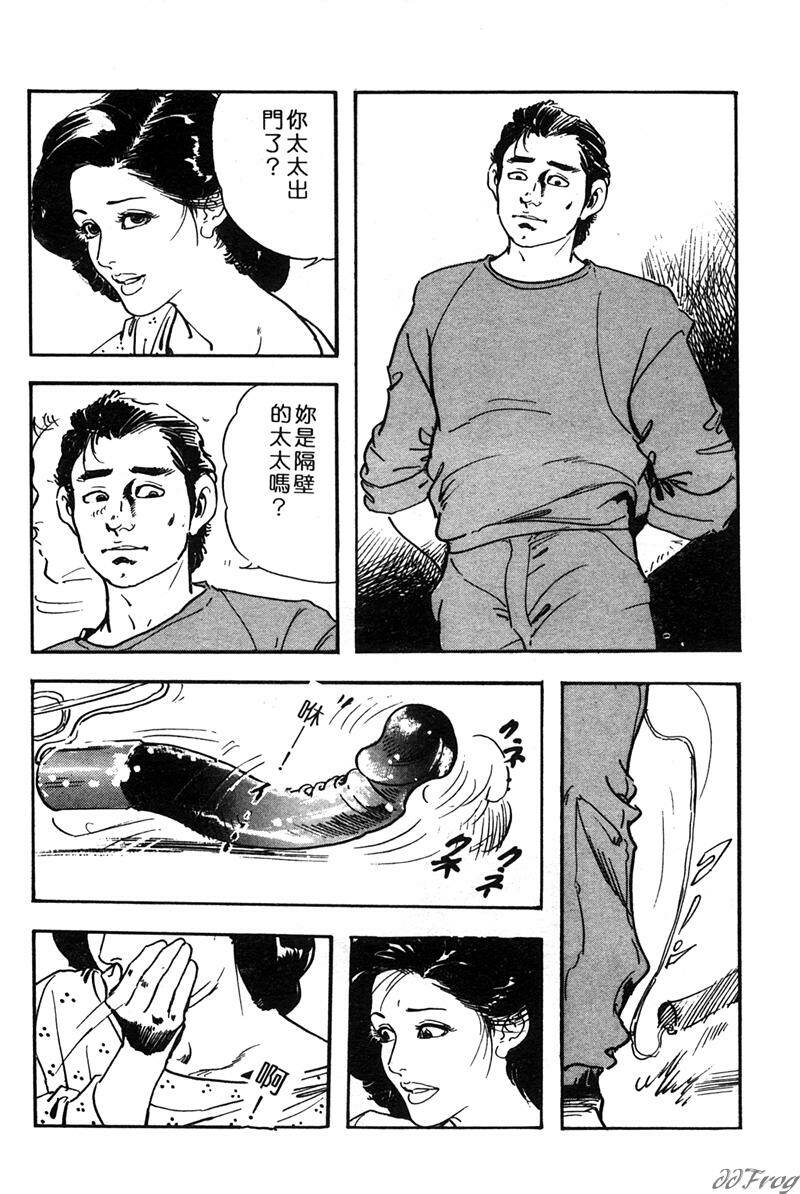 [Ken Tsukikage] Yawahada Furinzuma | 红杏出墙 [Chinese] page 89 full