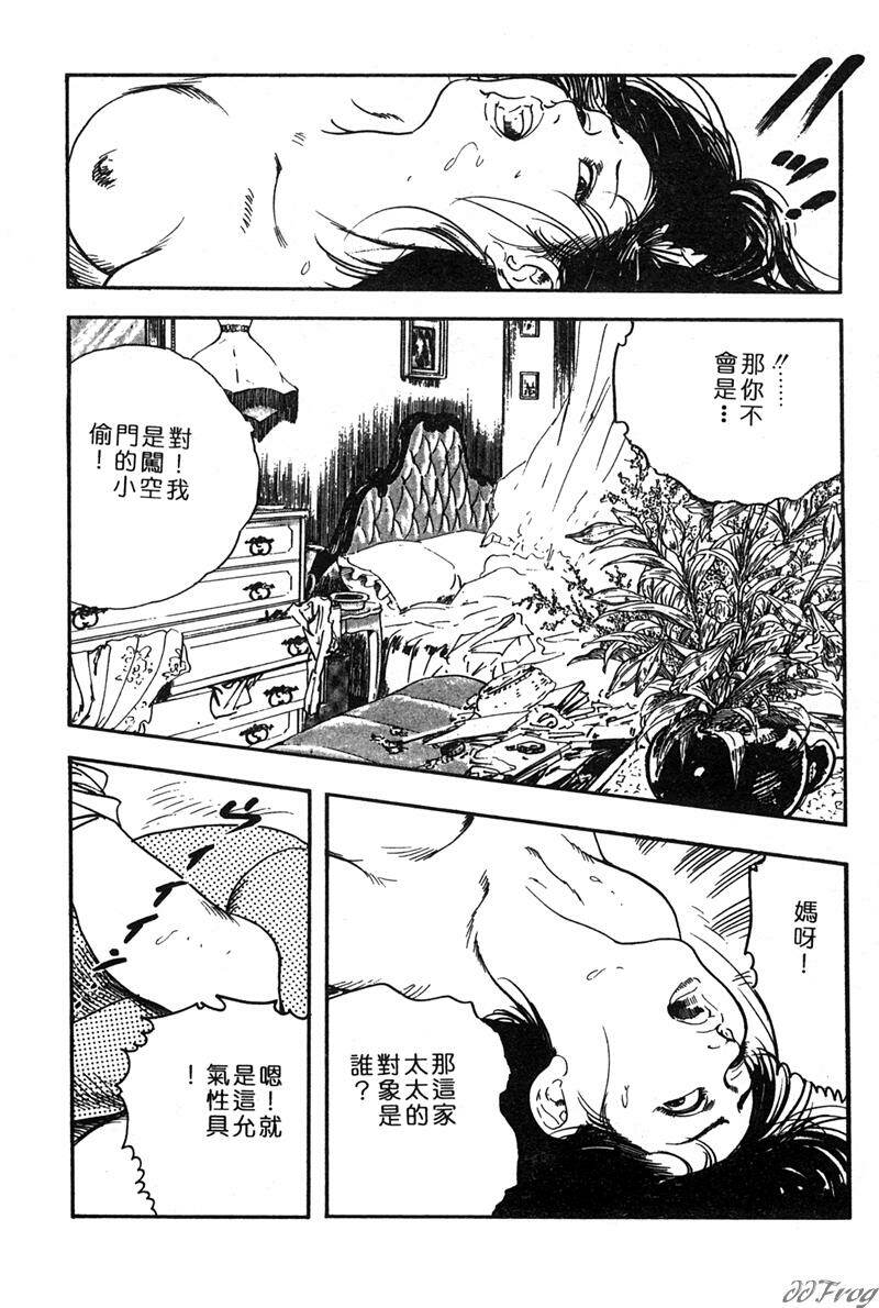 [Ken Tsukikage] Yawahada Furinzuma | 红杏出墙 [Chinese] page 98 full