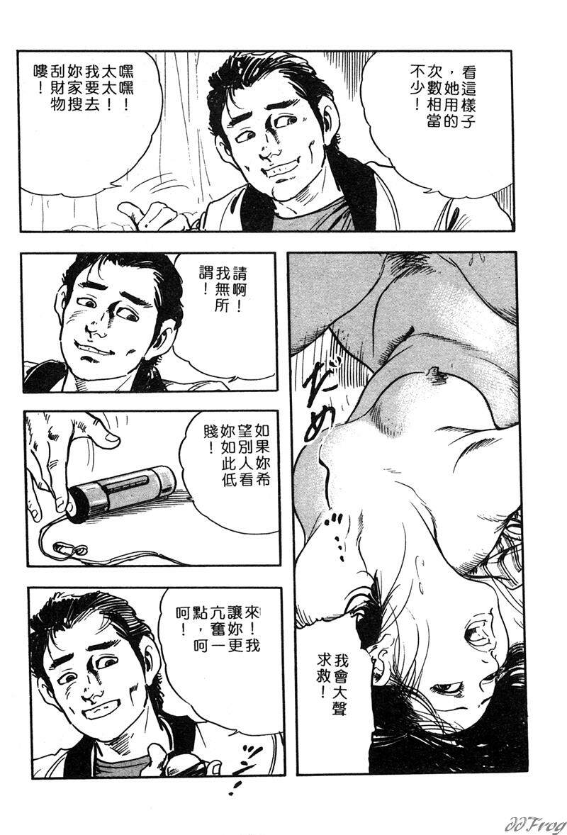 [Ken Tsukikage] Yawahada Furinzuma | 红杏出墙 [Chinese] page 99 full