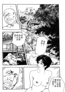 [Ken Tsukikage] Yawahada Furinzuma | 红杏出墙 [Chinese] - page 17