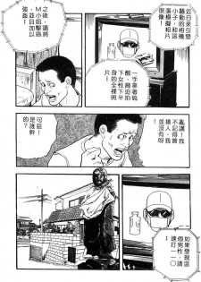 [Ken Tsukikage] Yawahada Furinzuma | 红杏出墙 [Chinese] - page 32