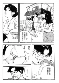 [Ken Tsukikage] Yawahada Furinzuma | 红杏出墙 [Chinese] - page 33