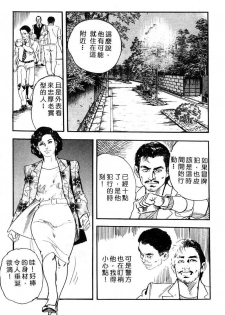 [Ken Tsukikage] Yawahada Furinzuma | 红杏出墙 [Chinese] - page 39