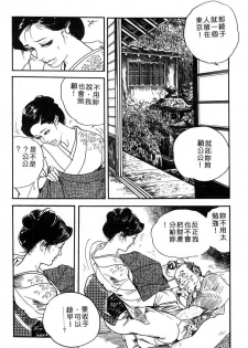 [Ken Tsukikage] Yawahada Furinzuma | 红杏出墙 [Chinese] - page 49