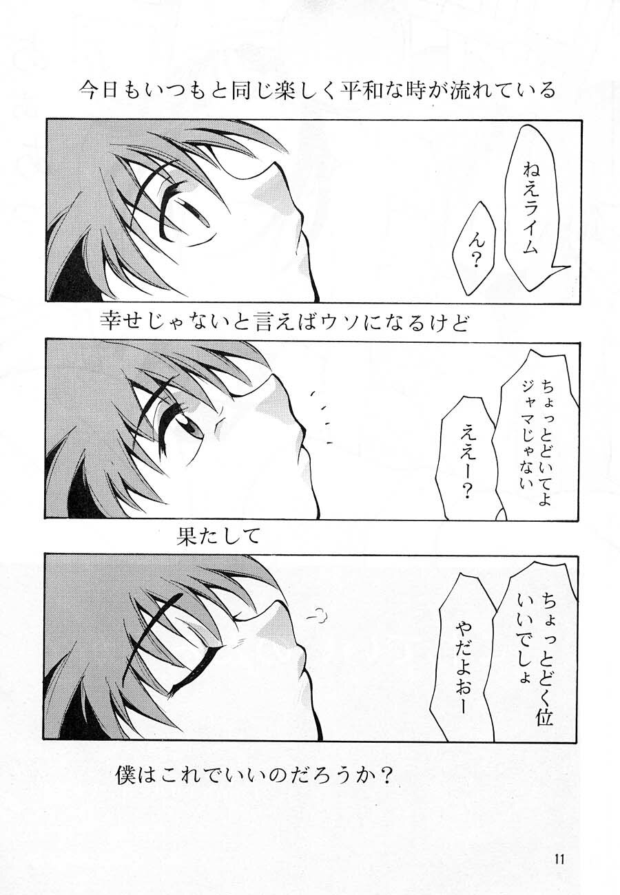 [Studio Kimigabuchi (Kimimaru)] KEEP the FAITH (Kareshi Kanojo No Jijou / Karekano) page 10 full