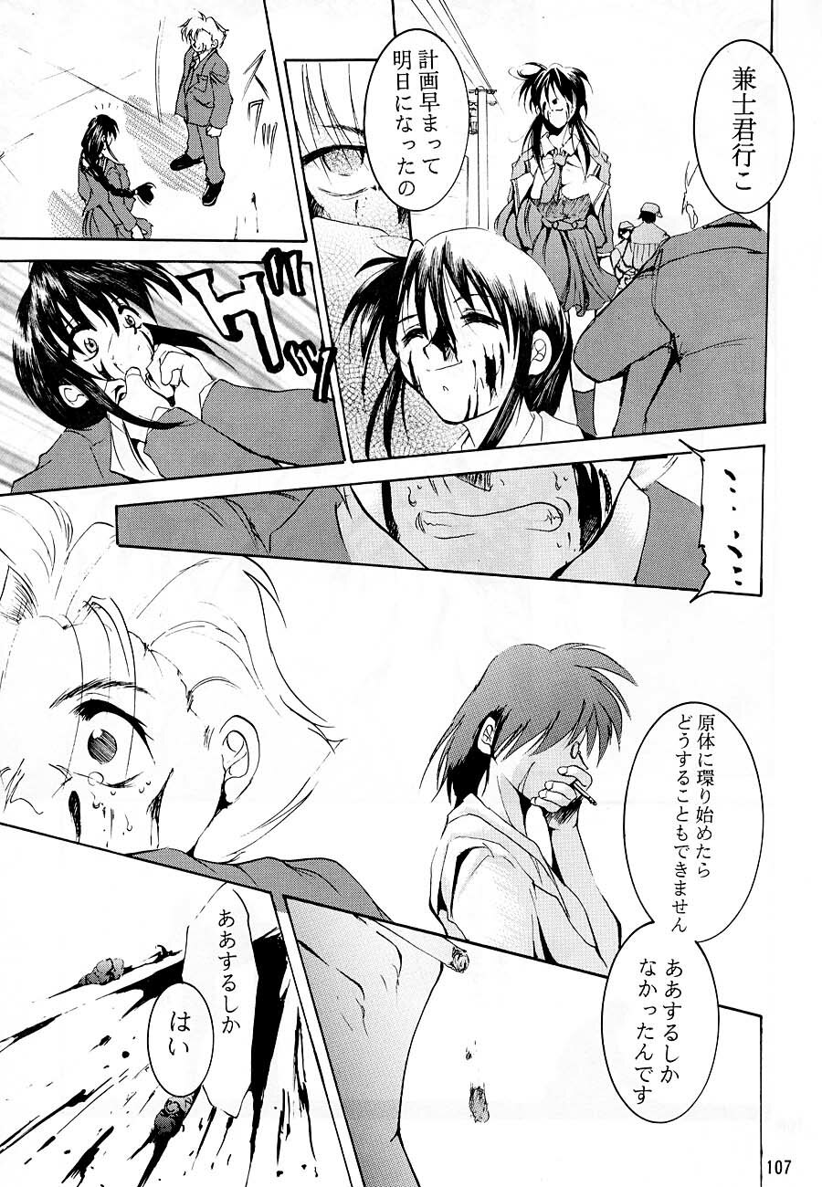 [Studio Kimigabuchi (Kimimaru)] KEEP the FAITH (Kareshi Kanojo No Jijou / Karekano) page 106 full