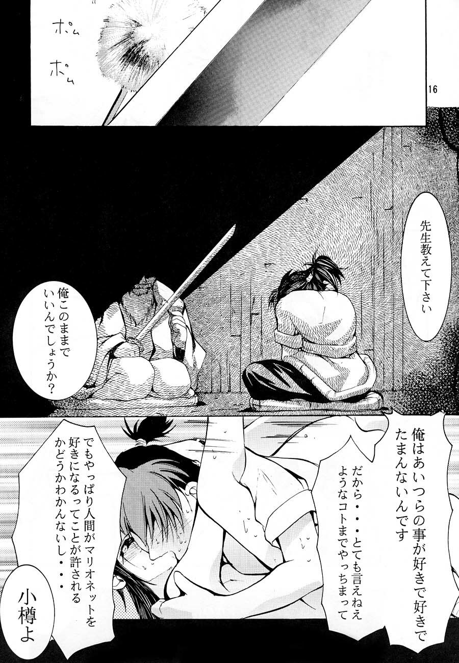 [Studio Kimigabuchi (Kimimaru)] KEEP the FAITH (Kareshi Kanojo No Jijou / Karekano) page 15 full