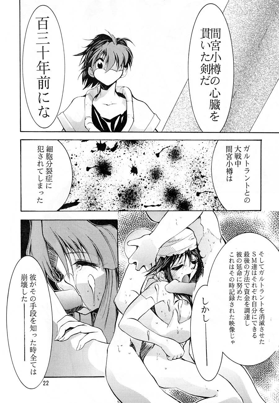 [Studio Kimigabuchi (Kimimaru)] KEEP the FAITH (Kareshi Kanojo No Jijou / Karekano) page 21 full