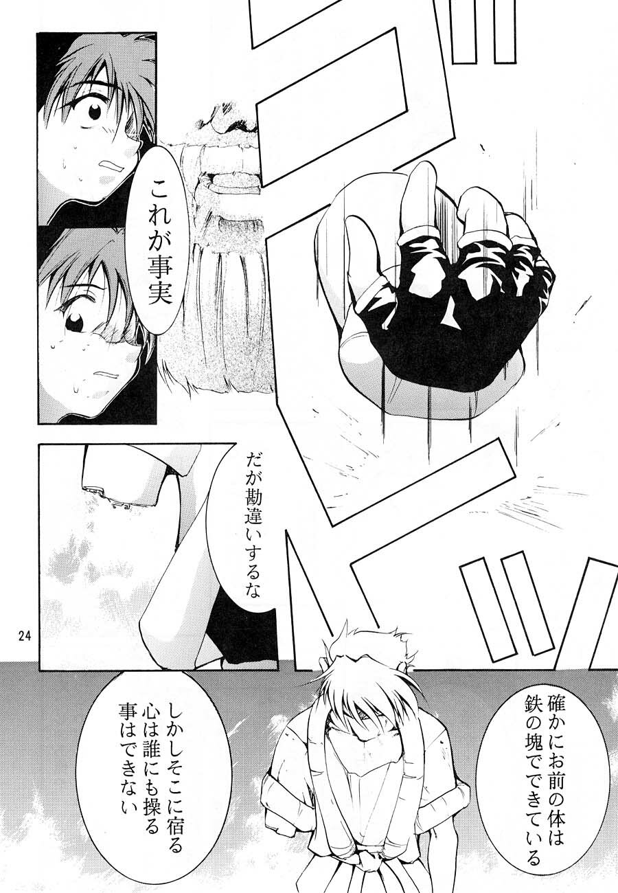 [Studio Kimigabuchi (Kimimaru)] KEEP the FAITH (Kareshi Kanojo No Jijou / Karekano) page 23 full