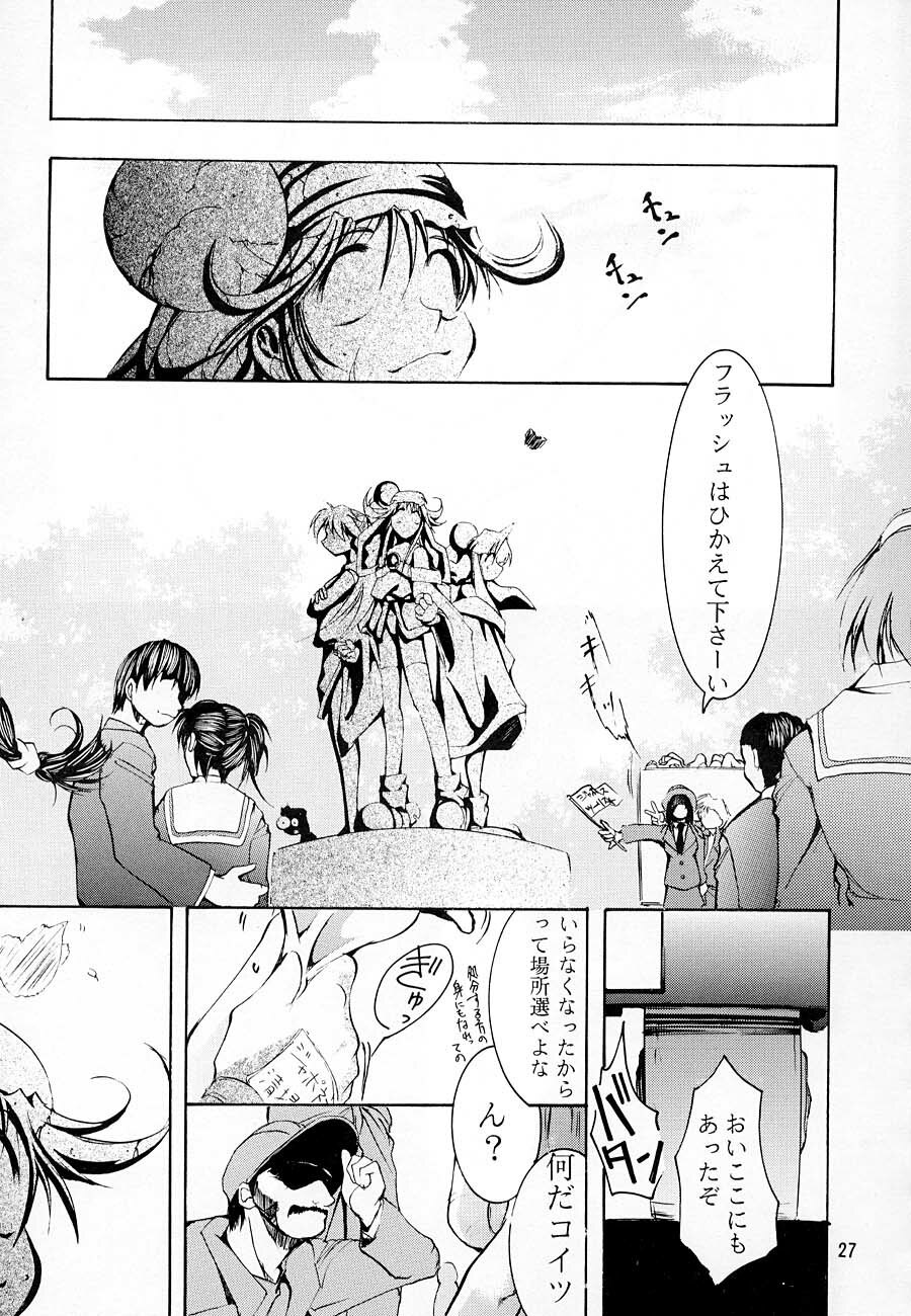 [Studio Kimigabuchi (Kimimaru)] KEEP the FAITH (Kareshi Kanojo No Jijou / Karekano) page 26 full