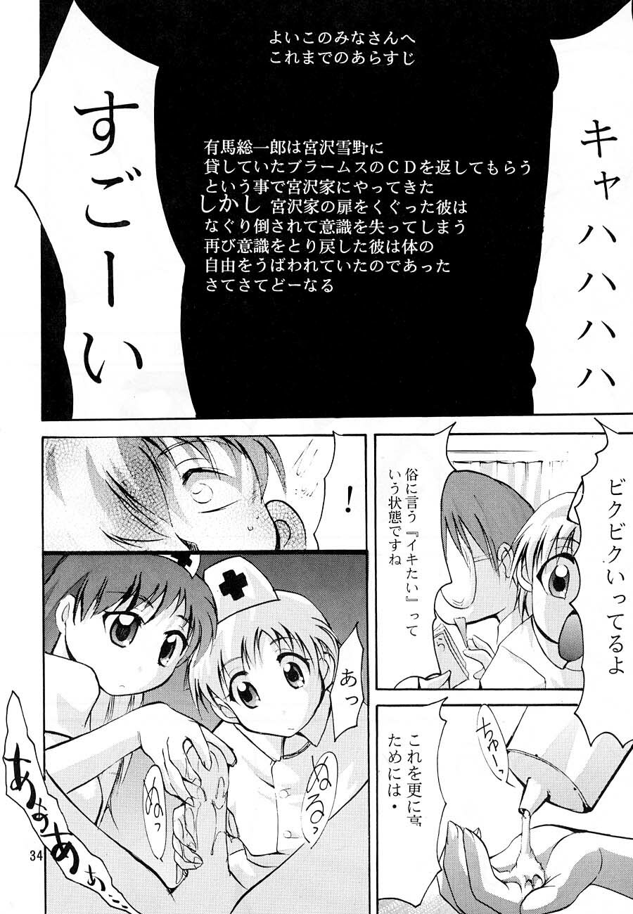 [Studio Kimigabuchi (Kimimaru)] KEEP the FAITH (Kareshi Kanojo No Jijou / Karekano) page 33 full