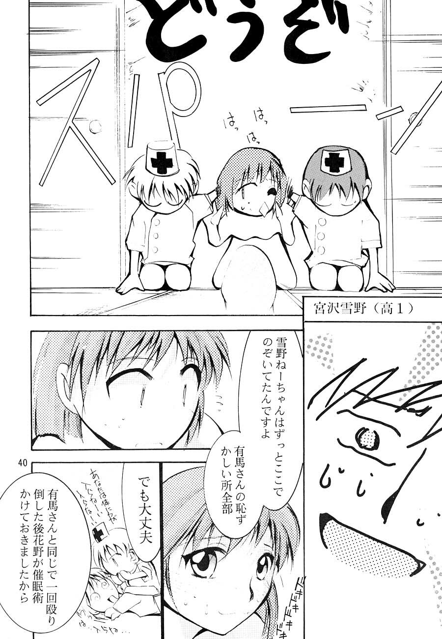 [Studio Kimigabuchi (Kimimaru)] KEEP the FAITH (Kareshi Kanojo No Jijou / Karekano) page 39 full