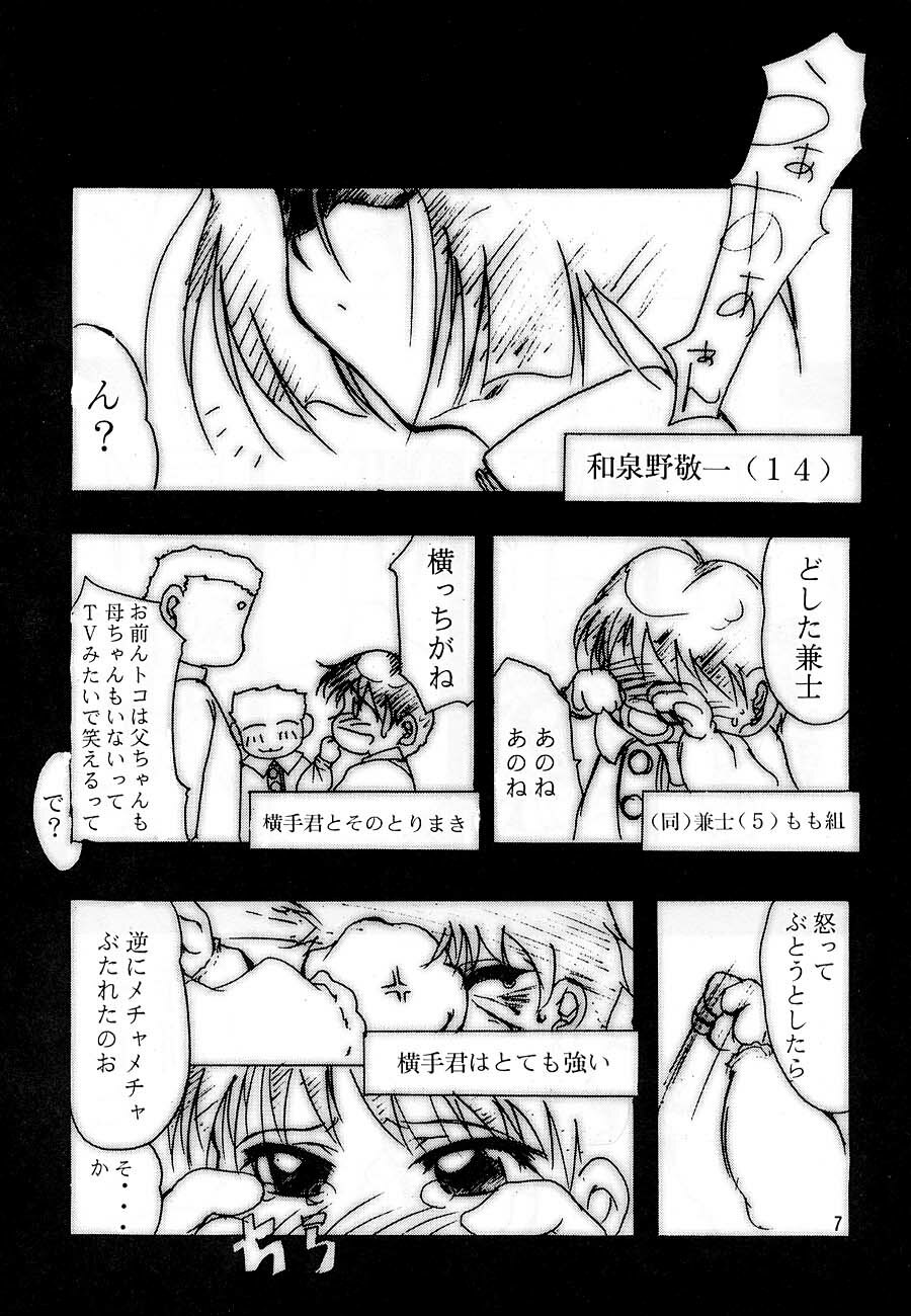 [Studio Kimigabuchi (Kimimaru)] KEEP the FAITH (Kareshi Kanojo No Jijou / Karekano) page 6 full