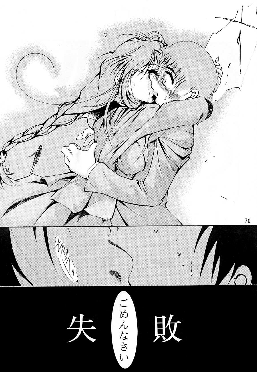 [Studio Kimigabuchi (Kimimaru)] KEEP the FAITH (Kareshi Kanojo No Jijou / Karekano) page 69 full