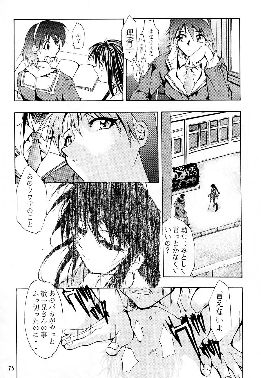 [Studio Kimigabuchi (Kimimaru)] KEEP the FAITH (Kareshi Kanojo No Jijou / Karekano) page 74 full