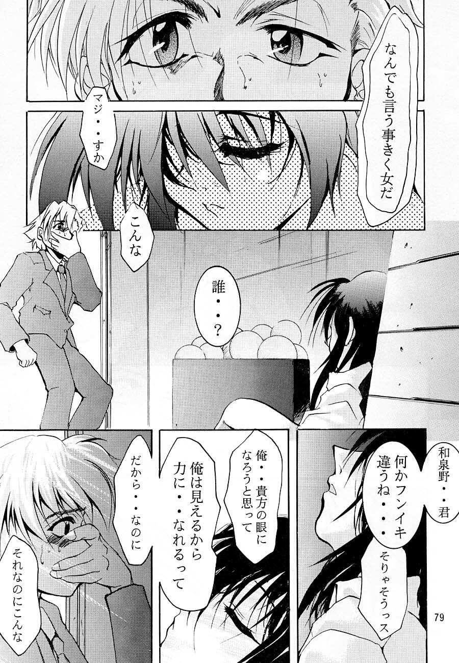 [Studio Kimigabuchi (Kimimaru)] KEEP the FAITH (Kareshi Kanojo No Jijou / Karekano) page 78 full