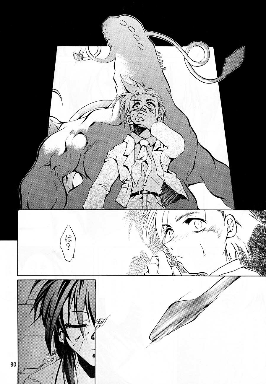 [Studio Kimigabuchi (Kimimaru)] KEEP the FAITH (Kareshi Kanojo No Jijou / Karekano) page 79 full