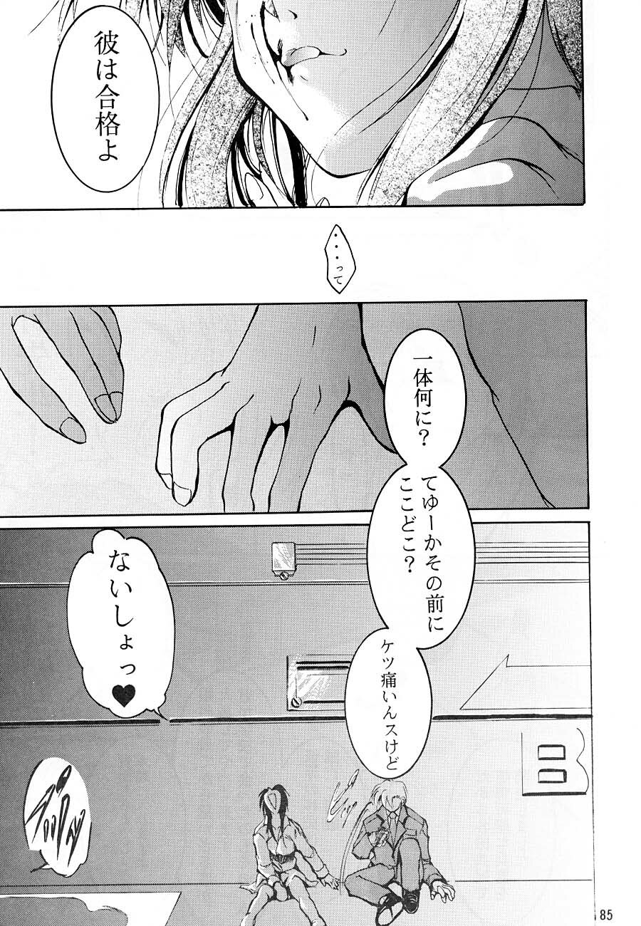 [Studio Kimigabuchi (Kimimaru)] KEEP the FAITH (Kareshi Kanojo No Jijou / Karekano) page 84 full