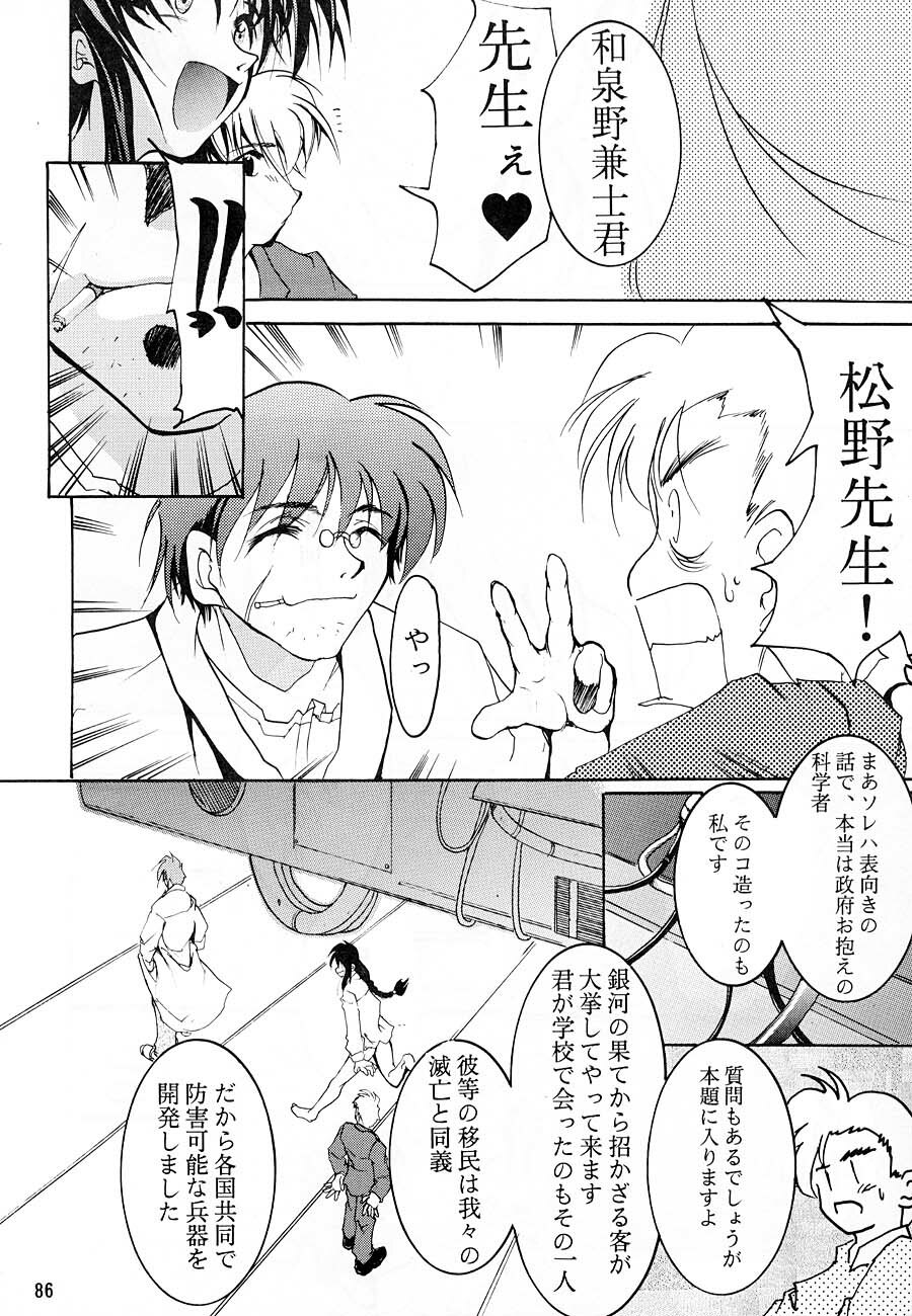 [Studio Kimigabuchi (Kimimaru)] KEEP the FAITH (Kareshi Kanojo No Jijou / Karekano) page 85 full