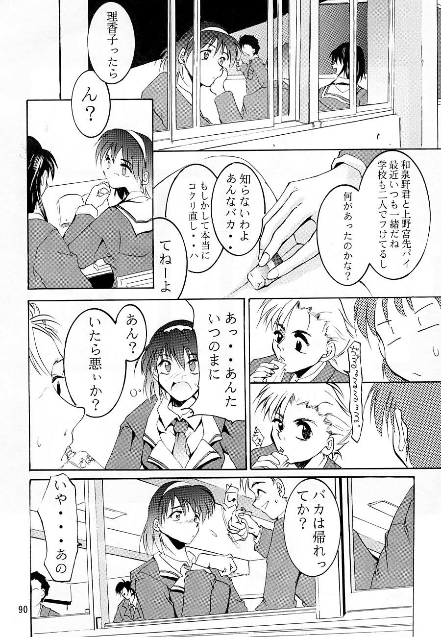 [Studio Kimigabuchi (Kimimaru)] KEEP the FAITH (Kareshi Kanojo No Jijou / Karekano) page 89 full