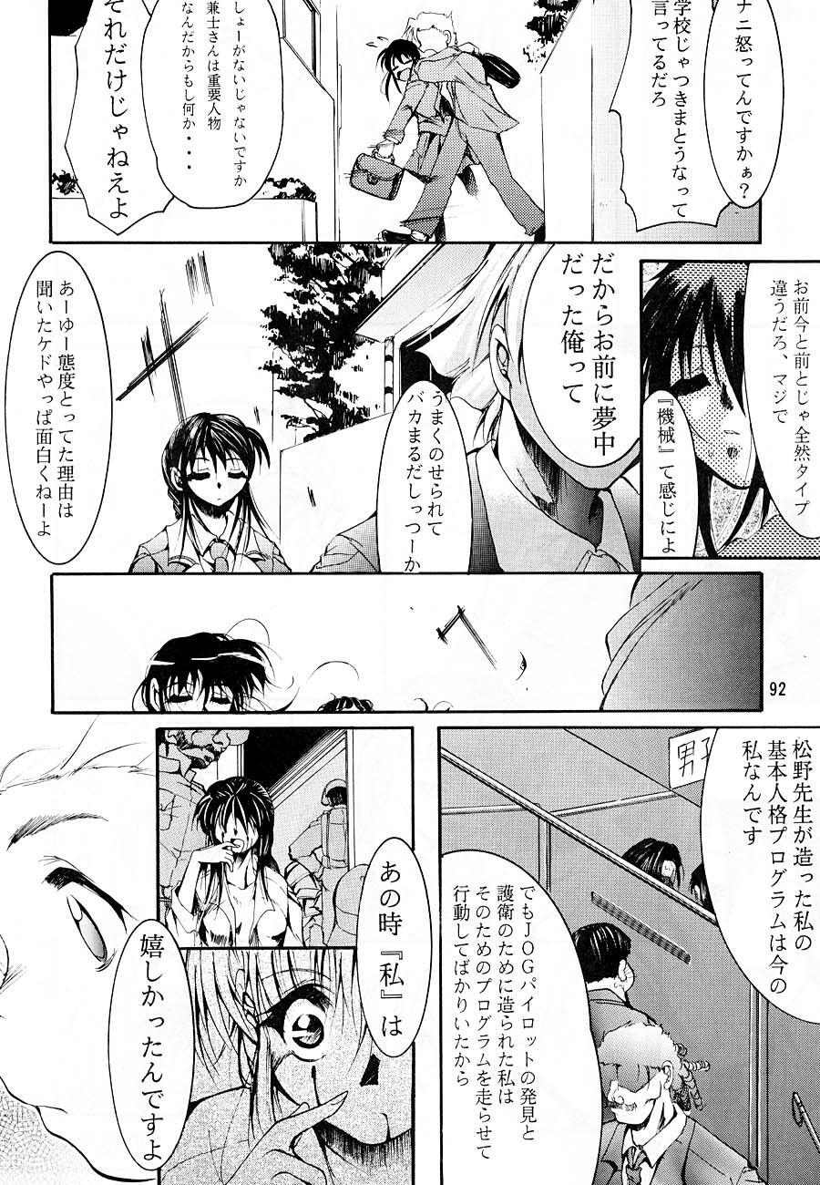 [Studio Kimigabuchi (Kimimaru)] KEEP the FAITH (Kareshi Kanojo No Jijou / Karekano) page 91 full