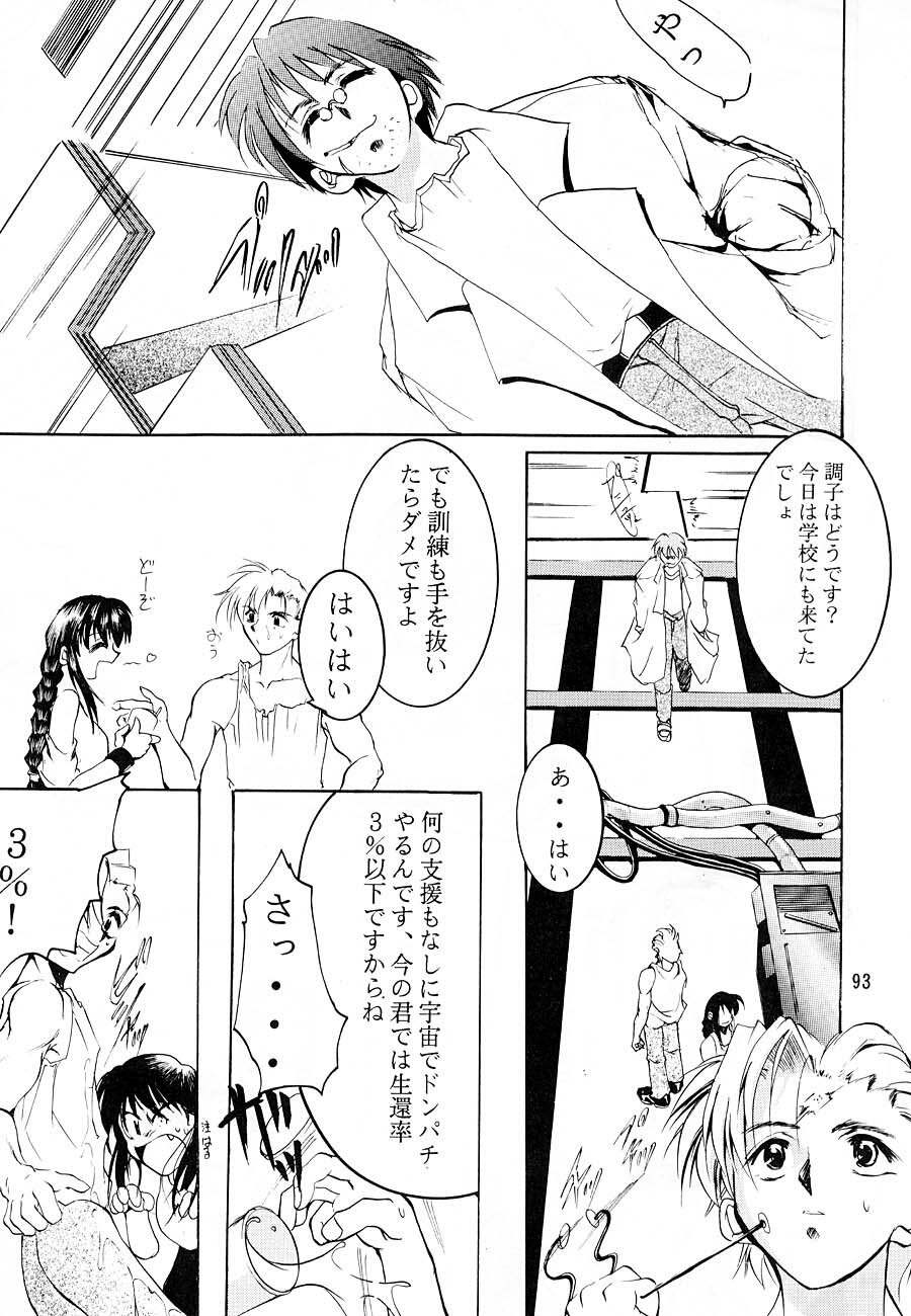 [Studio Kimigabuchi (Kimimaru)] KEEP the FAITH (Kareshi Kanojo No Jijou / Karekano) page 92 full