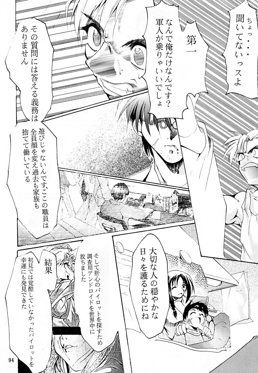 [Studio Kimigabuchi (Kimimaru)] KEEP the FAITH (Kareshi Kanojo No Jijou / Karekano) page 93 full