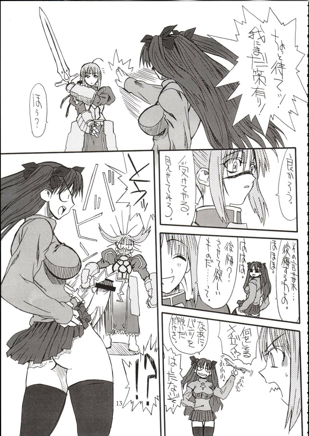 (SC22) [Power Slide (Amu)] Azuki Been (Fate/Stay Night) page 12 full