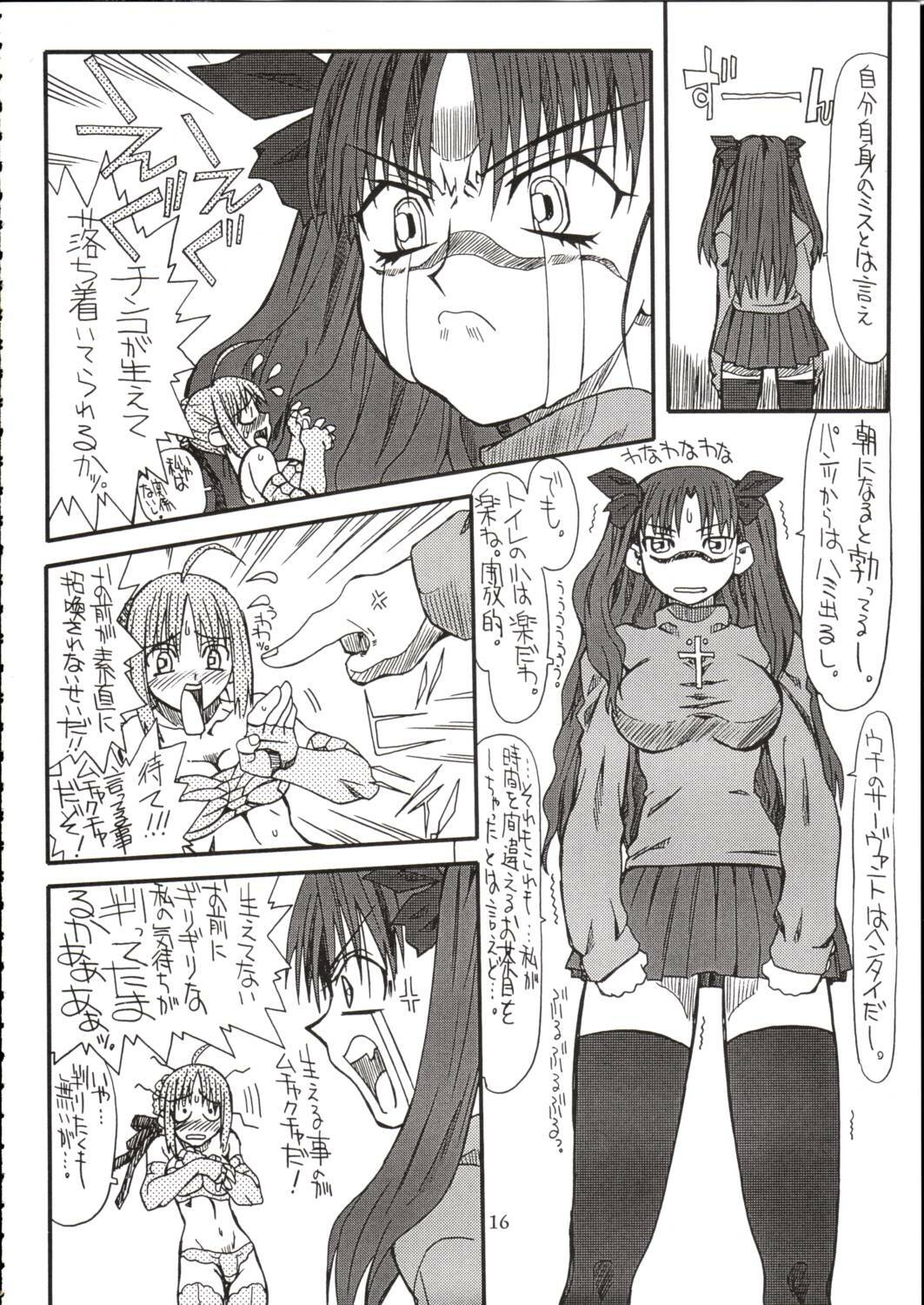 (SC22) [Power Slide (Amu)] Azuki Been (Fate/Stay Night) page 15 full