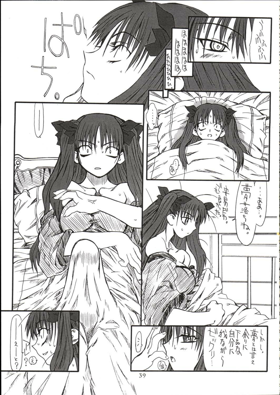 (SC22) [Power Slide (Amu)] Azuki Been (Fate/Stay Night) page 38 full