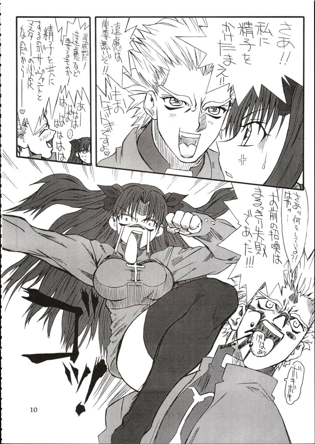 (SC22) [Power Slide (Amu)] Azuki Been (Fate/Stay Night) page 9 full