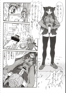 (SC22) [Power Slide (Amu)] Azuki Been (Fate/Stay Night) - page 13