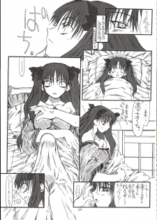 (SC22) [Power Slide (Amu)] Azuki Been (Fate/Stay Night) - page 38